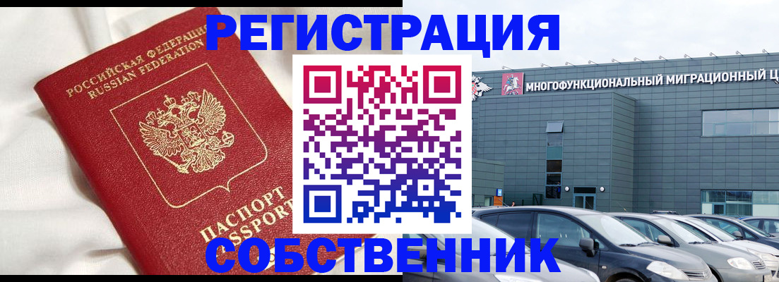 купить прописку в Котельниково