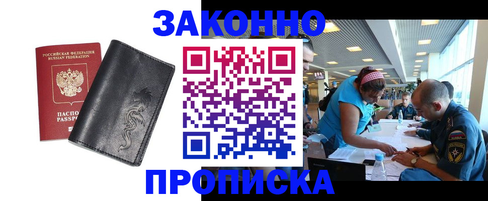 временная регистрация госуслуги в Котельниково
